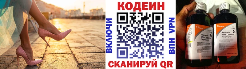 где купить наркотик  Звенигово  кракен как войти  Codein Purple Drank 