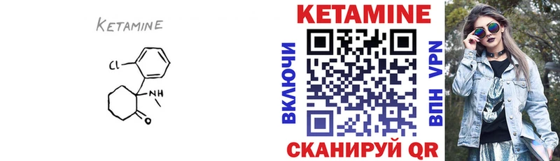 как найти наркотики  Звенигово  Кетамин VHQ 