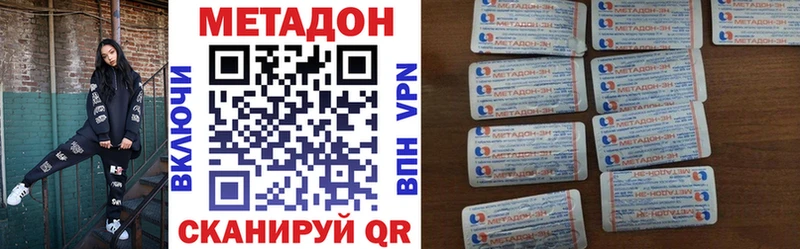 МЕТАДОН methadone  Звенигово 